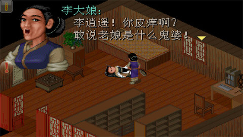 仙剑奇侠传98柔情篇