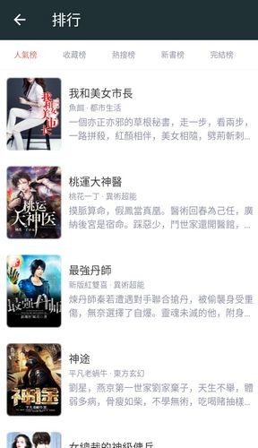 嘿嘿小说