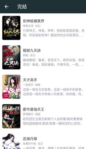 嘿嘿小说