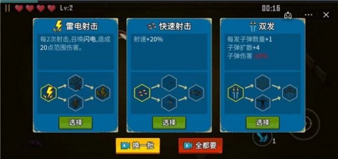 高手大闯关免广告版游戏
