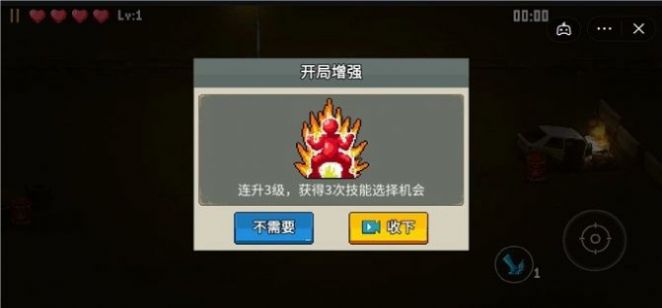 高手大闯关免广告版游戏
