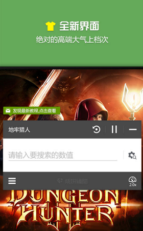 蓝绿修改器手机版2025