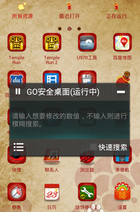 蓝绿修改器手机版2025