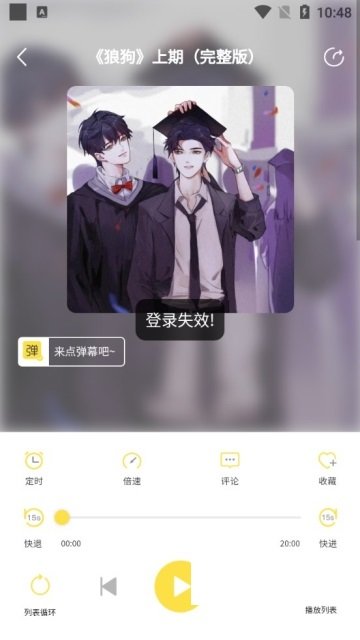 亿听fmapp