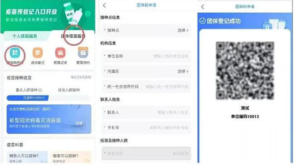 健康山西app3