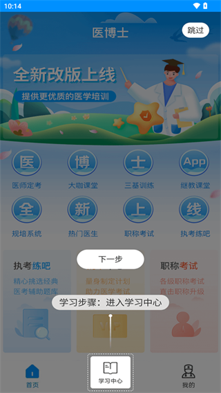 使用教程配图1