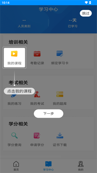 使用教程配图2