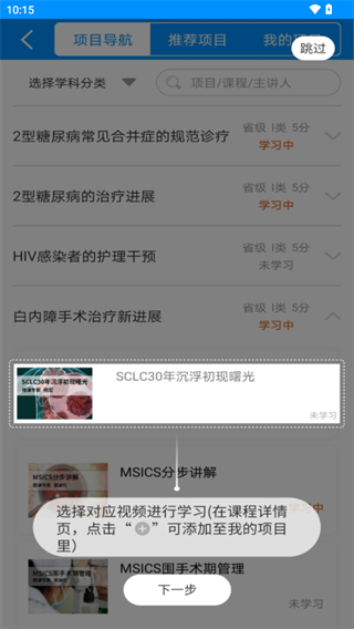 使用教程配图4