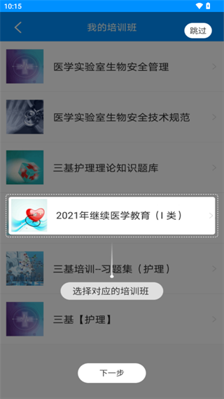 使用教程配图3