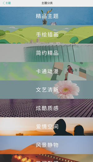 i主题app下载安装