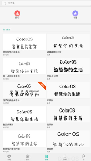 i主题app下载安装