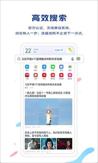 vivo浏览器app