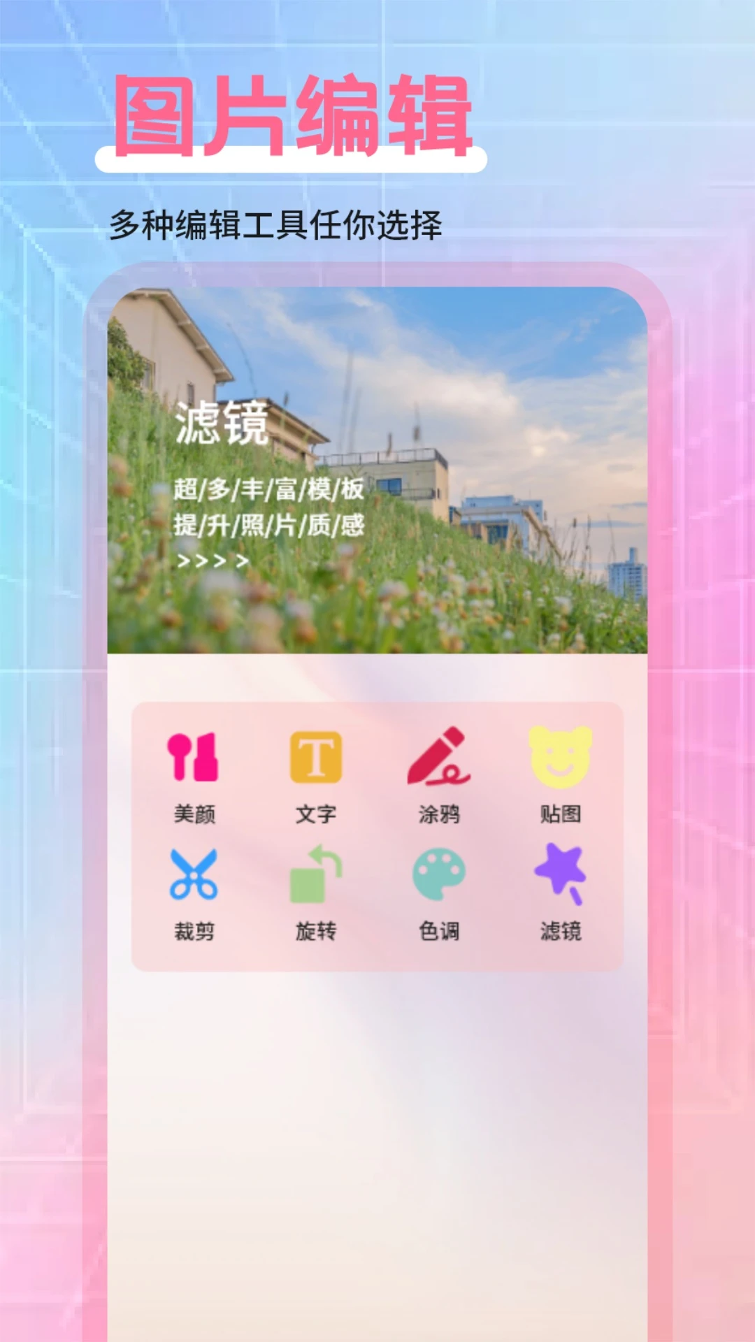 相关图片