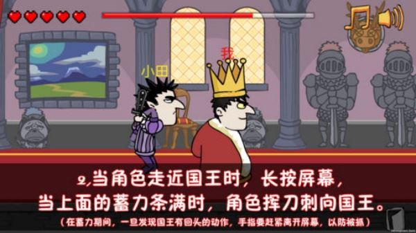 刺杀国王如何玩