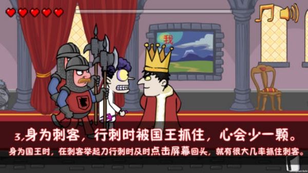 刺杀国王如何玩