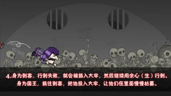 刺杀国王如何玩