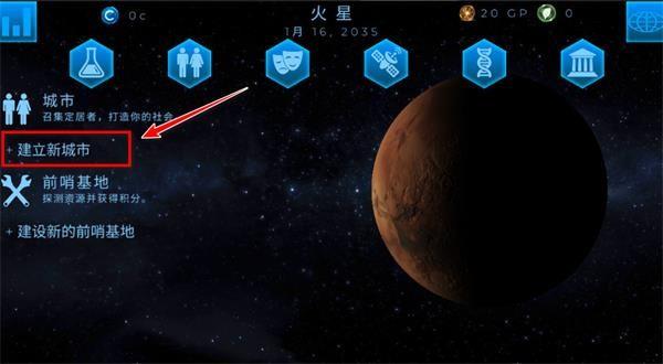 行星改造无限gp全部星球版
