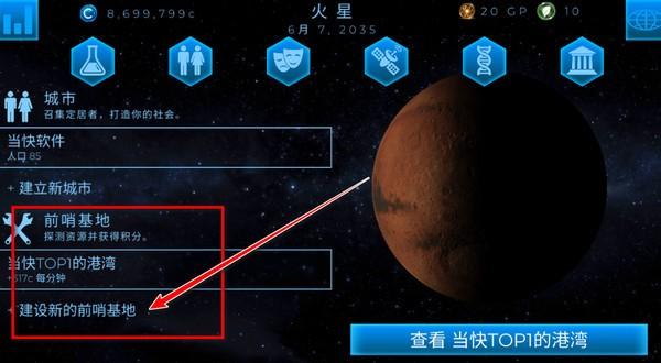 行星改造无限gp全部星球版