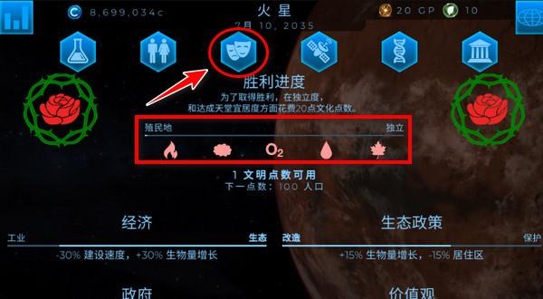 行星改造无限gp全部星球版