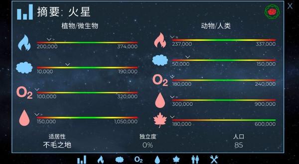 行星改造无限gp全部星球版