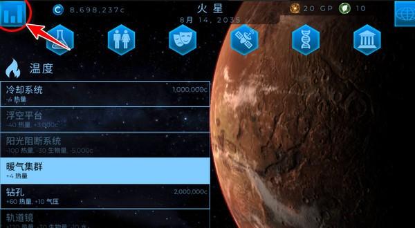 行星改造无限gp全部星球版