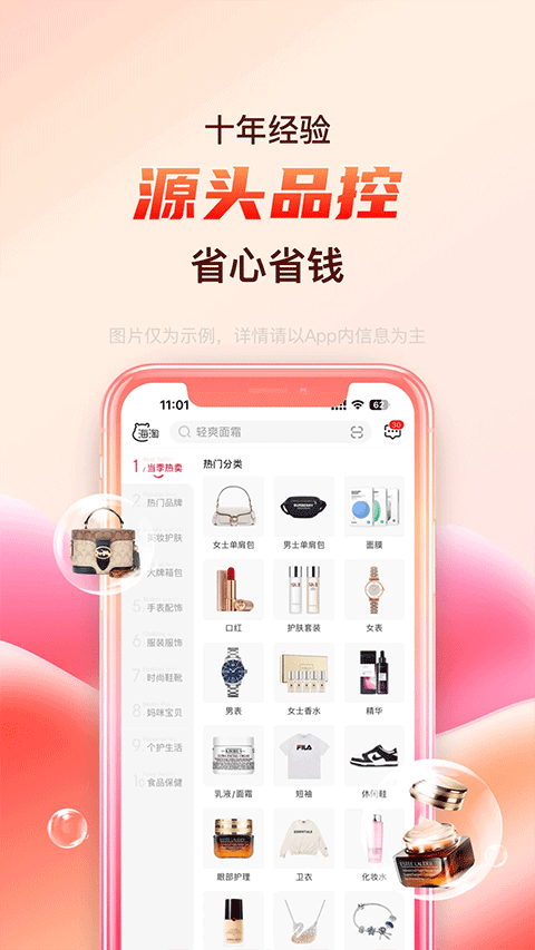 海淘免税店app下载官网版