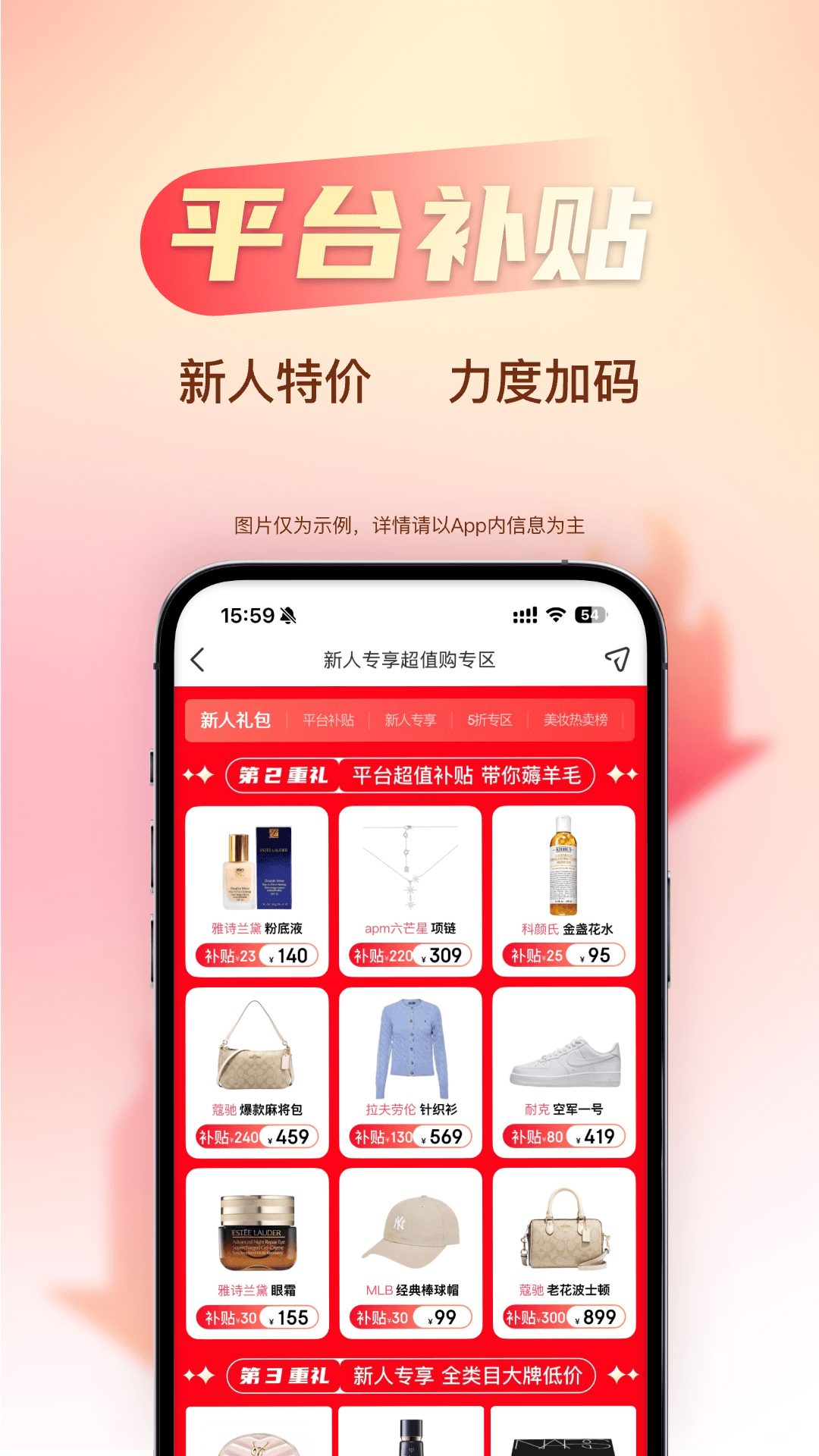 海淘免税店app下载官网版 5.8.9