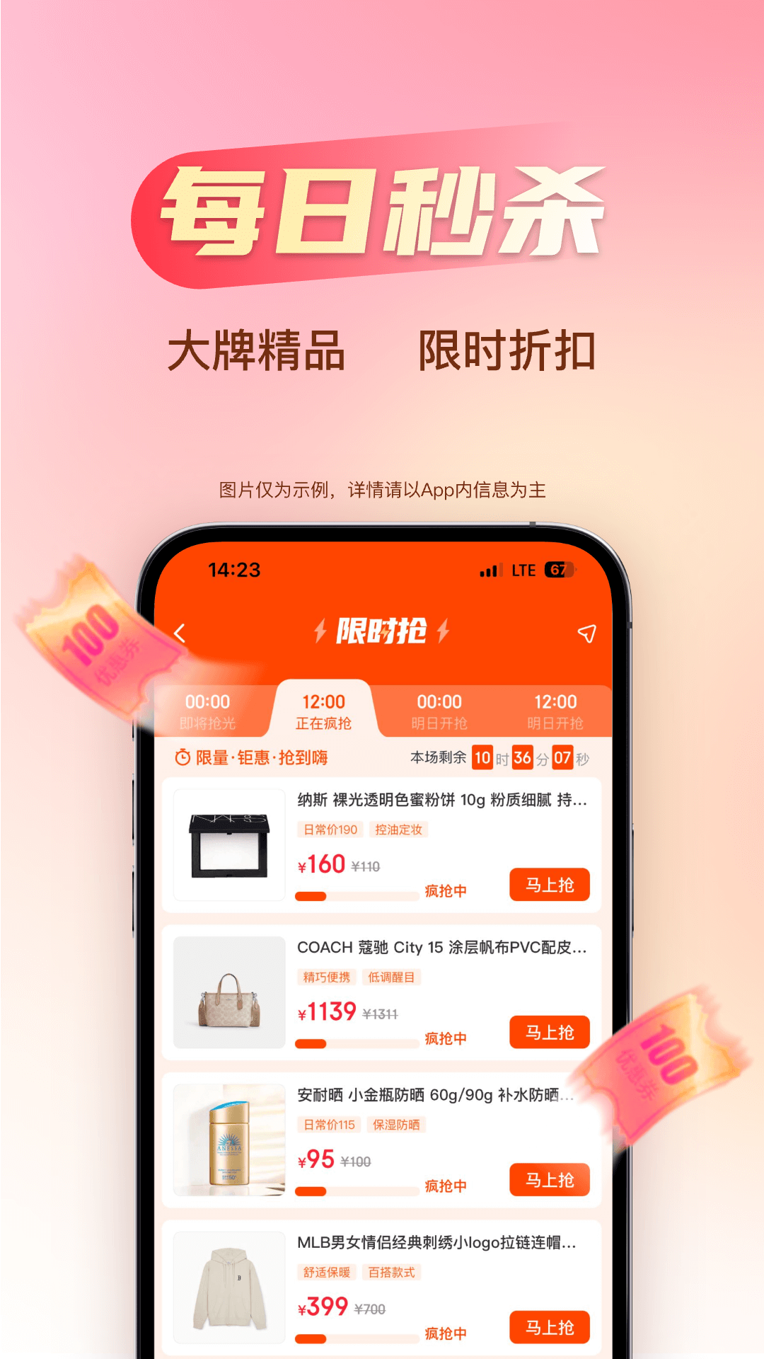 海淘免税店app下载官网版 5.8.9