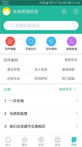 走遍美国app最新版 6.0.0628