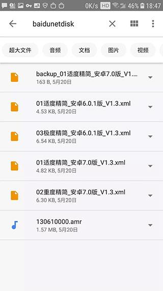 怎么用配图2