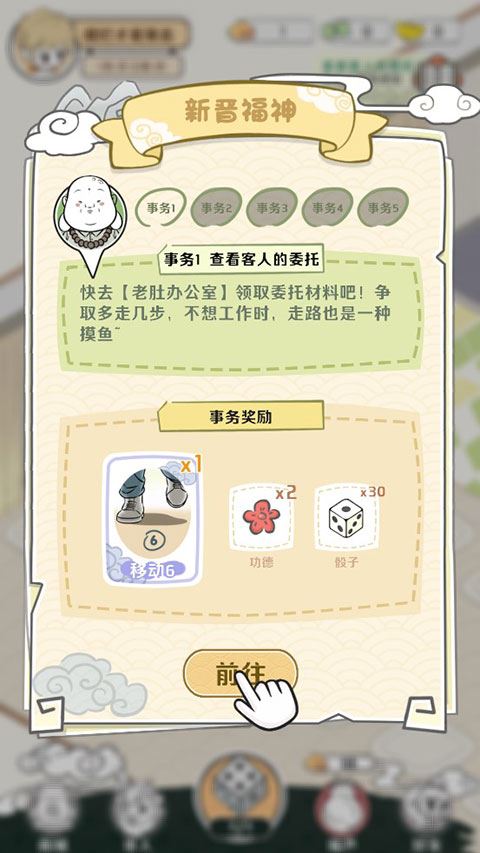 非人哉游戏玩法攻略