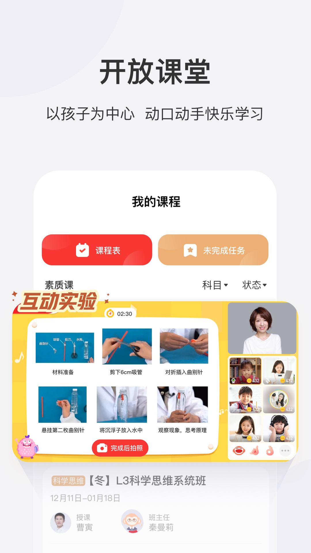 学而思网校官方版