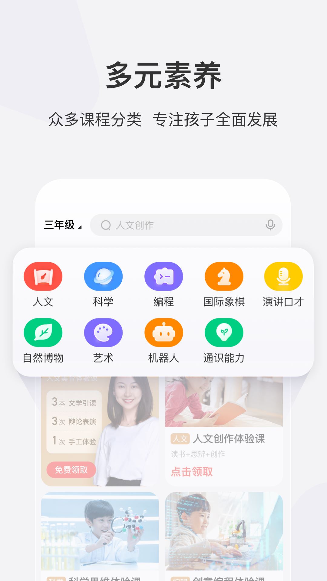 学而思网校官方版