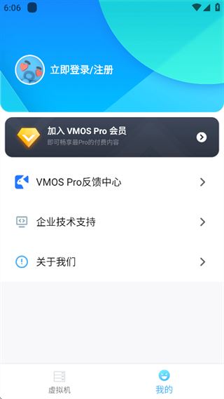 VMOS Pro最新版
