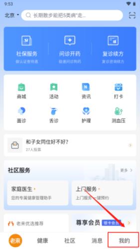 老来网人脸识别认证app4