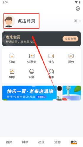 老来网人脸识别认证app5
