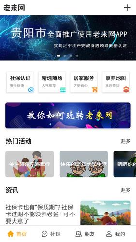 老来网