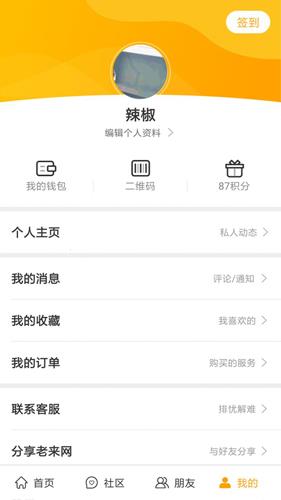 老来网