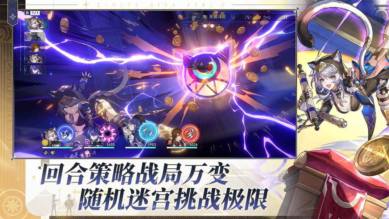 云星穹铁道最新版