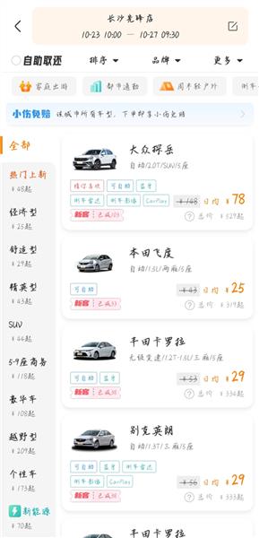 如何租车配图2