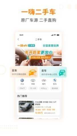 一嗨租车手机版