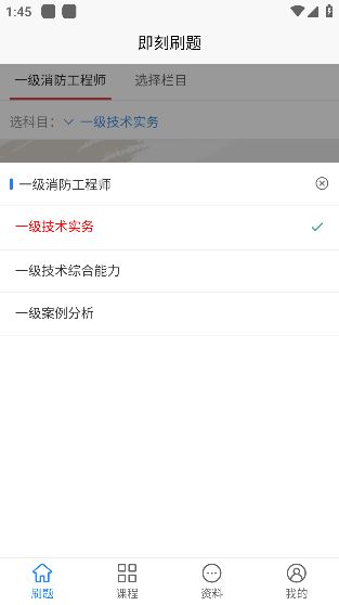 即刻题库app手机版下载