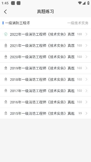 即刻题库app手机版下载