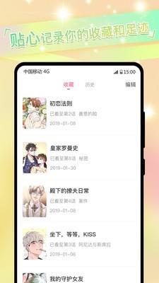 免耽漫画APP