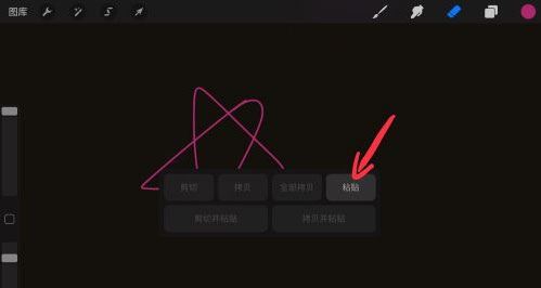 Procreate安卓版