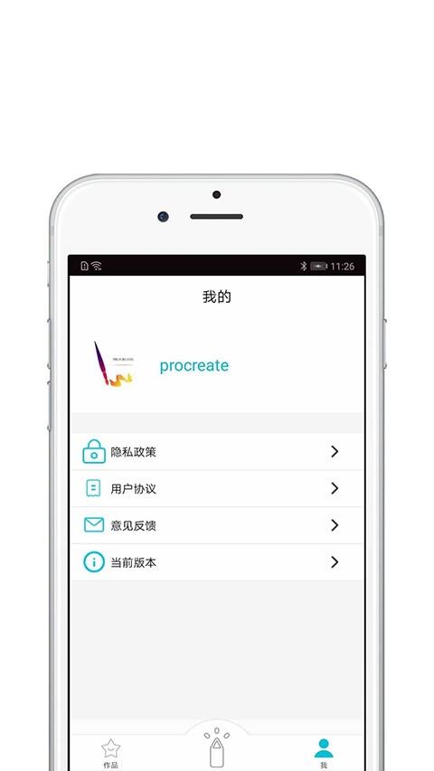 Procreate中文版