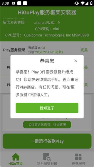 软件使用配图4