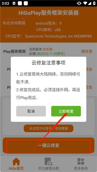 软件使用配图2