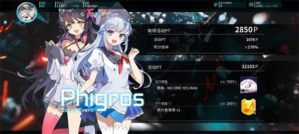 rotaeno国际服