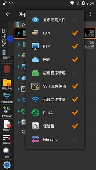 x-plore中文版